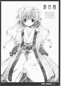 (CR31) [BABY MANIACS (Morinaga Chiyoko)] BABY MANIACS 03 (Daiakuji)