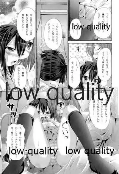 (C81) [Ajapaa. (Okina Naoki)] Mikansei Identity (K-ON!)