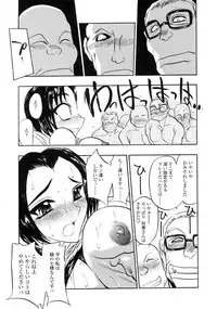 [Aura Seiji] Midara na Mesuyome