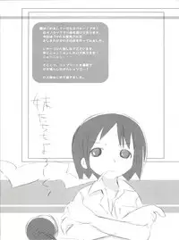 (Puniket 14) [Jack to Nicholson (Noripachi)] Chokomashi (Ichigo Mashimaro)