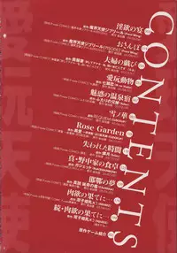 [Shinonome Ryu] Aigan Tenshi - Love Doll Angel