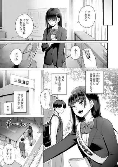 Boku dake ga Sex Dekinai Ie