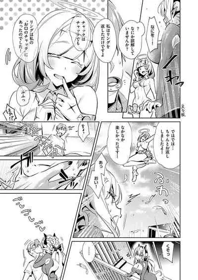 Yokubou Pandora Yokubou 1-25