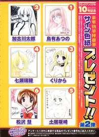 Comic Unreal 2008-02 Vol. 11