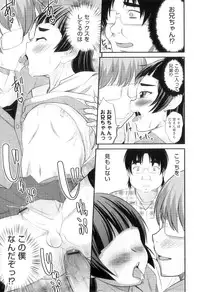 [Anthology] Otokonoko Heaven Vol. 10