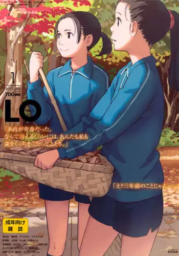 COMIC LO 2017-01 [Digital]