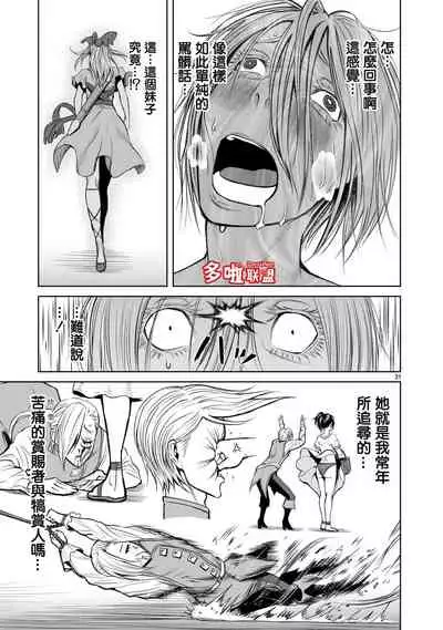 蔷薇园传奇 01-09 Chinese