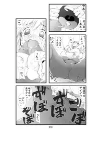 [Zettai Kanzen Rippoutai] Tentacle attack!