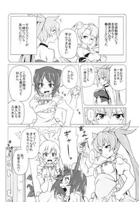 (C86) [Mushimusume Aikoukai (ASTROGUY2, Itto)] PRIDE BREAKER - Valkyrie Nyuujoku hen - (Arcana Heart)