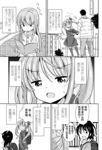 [Fuyuno Mikan] Lolippoino [Chinese] [萝莉援助×靴下×SS联合汉化] [Digital]