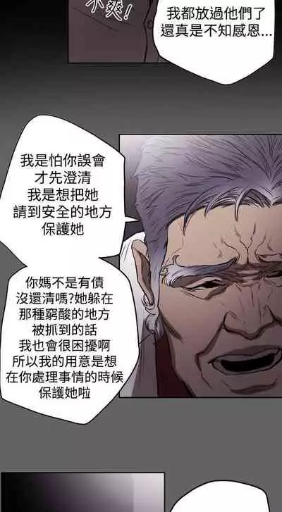 ACE:禁斷的詐欺之夜 1-66