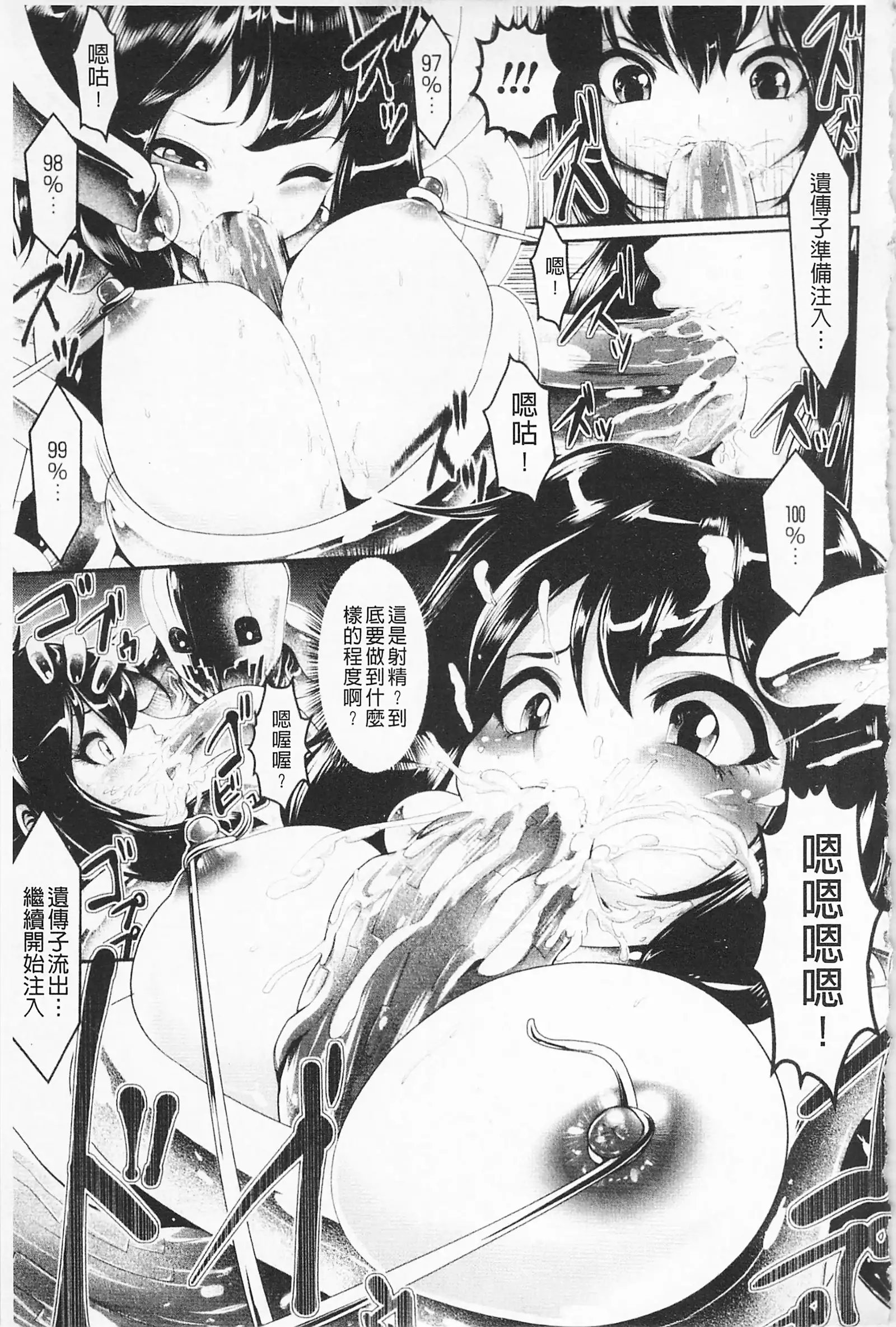 Pheromone Days | 費洛蒙的狂歡日