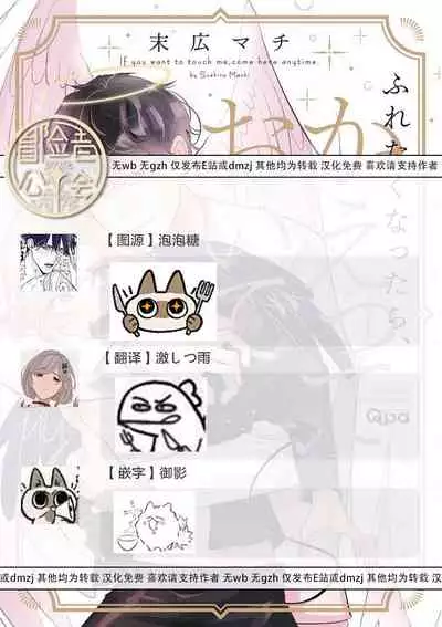 不想触碰的话、你就给我回去 01