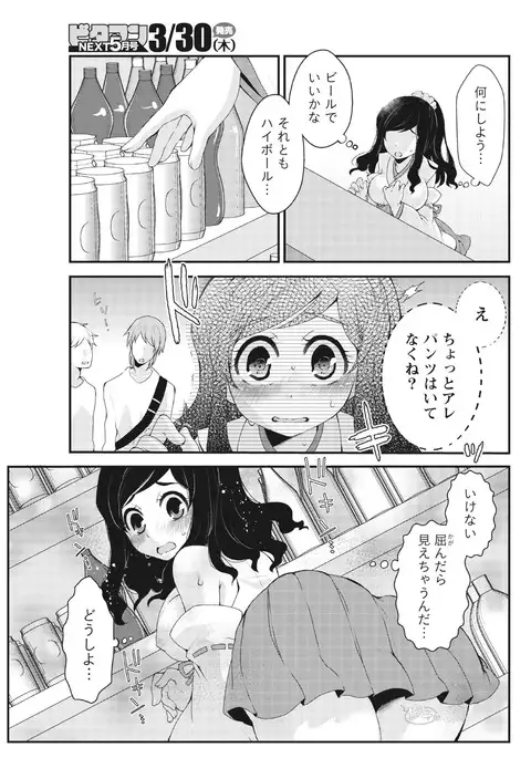 Monthly Vitaman 2017-04