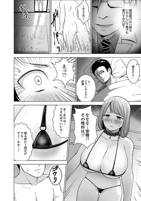 Nuresugi Onee-san no Asoko o Muichaimashita Ch. 1-3