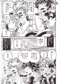 (SPARK12) [GiftKuchen (Shitori)] Hitotsu Yane no Shita (Boku no Hero Academia)