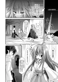 (COMIC1☆6) [Kinoko no Kakushi Beya (Suika)] freeze Soushuuhen Sono Ni -Yairo-