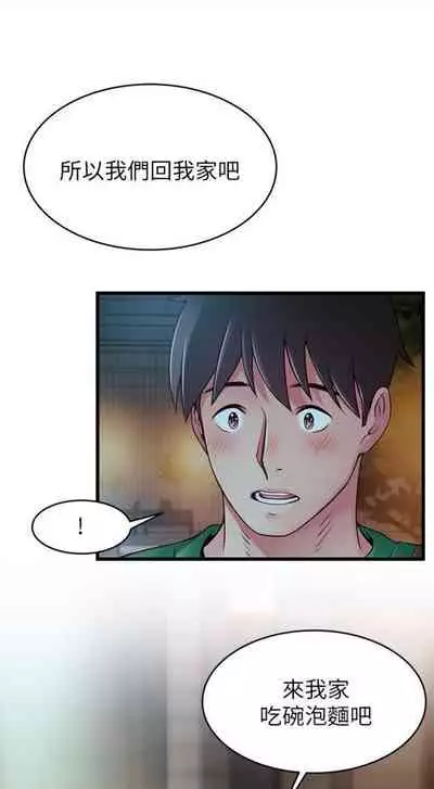 [週日] [Gyou & husky team] 弱點 1-107 官方中文（連載中）