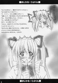 [Akane Makes Revolution (Ikegami Akane)] MAGICAL HIYORIN NO EHON (Mizuiro)