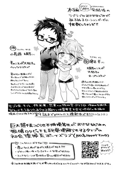 ばーさすろーしょんがーぜ