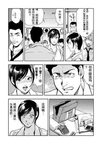 Kyousei Shidou ～Mechakucha ni Kegasarete... 1-6