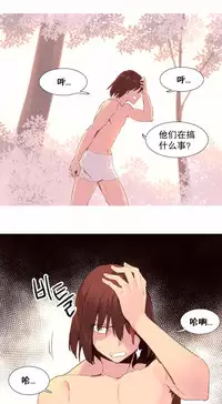 [Rozer] A World that I Rule | 我统治的世界 Ch.1-33 [Chinese]