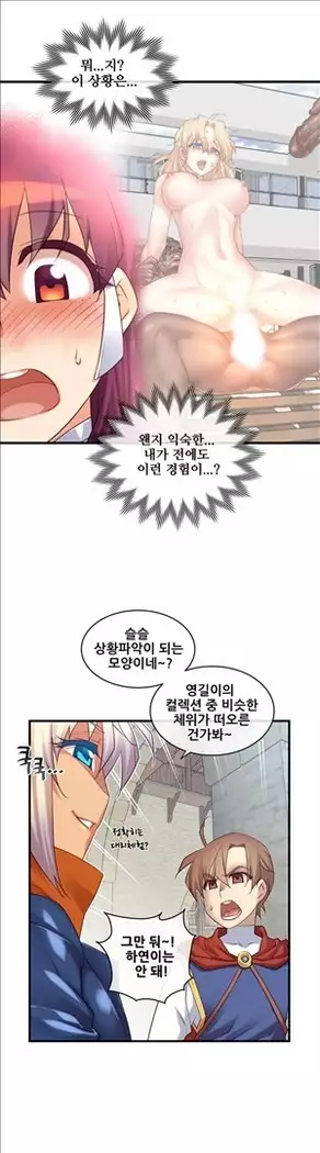 Master in My Dreams Ch.90-112