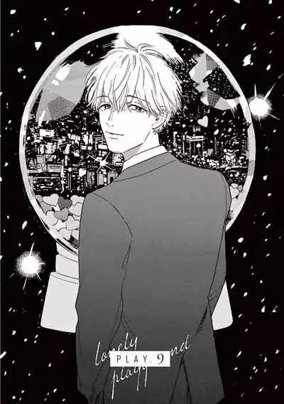 [Dayoo] Lonely Playground 1-9+番外1-2 完结 [Chinese] [拾荒者汉化组] [Digital]