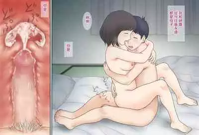 Boshi Katei no Himitsu