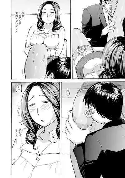 [Meika] Iretai Okusan [Digital]