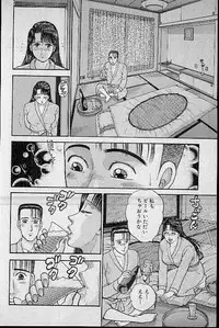 [Murao Mio] Virgin Mama Vol.9