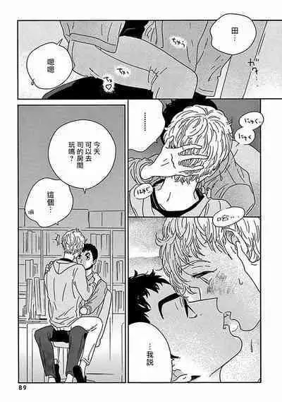 PERFECT FIT Ch. 1-9