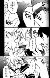 [Yomosugara (Yomogi Ringo)] Ichi Fuji Ni Taka San Len-kyun (Vocaloid)