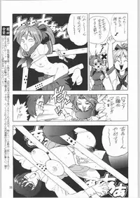 (C64) [Ganso Sonoda Ya (Sonoda Ken'ichi)] Megaton Punch 3 (Various)