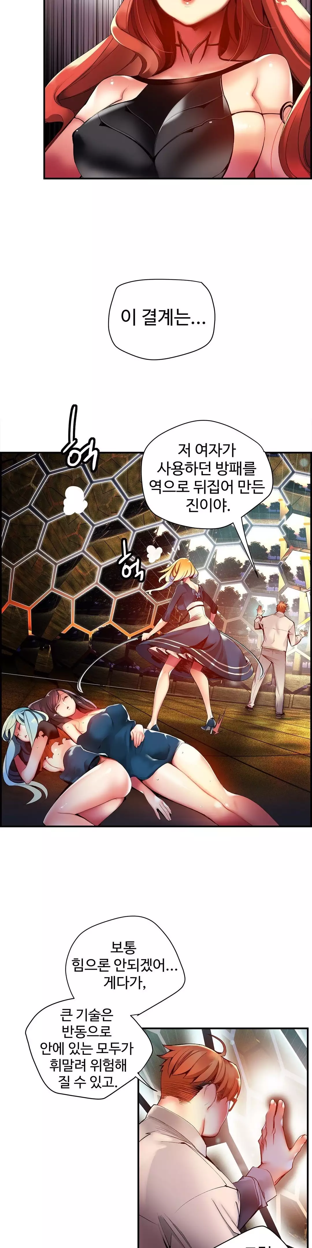 Lilith`s Cord Ch.0-38