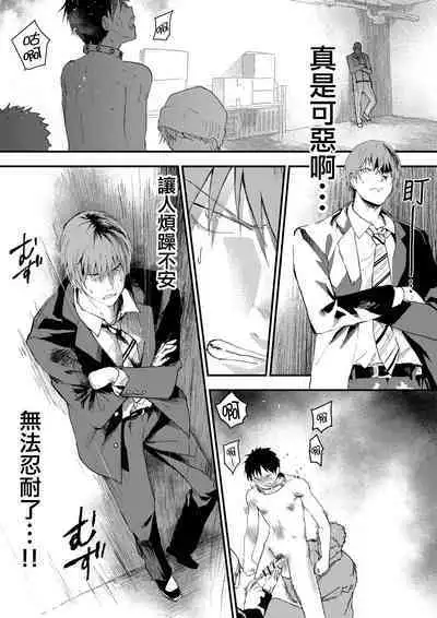 寒假绑架监禁！痴汉上班族与雌堕DK！