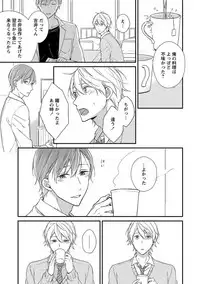 [Rihara] Nure Nezumi-tachi no Koi [Digital]