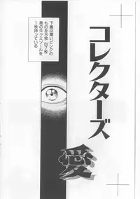 [Persona] Inju Nyuumon - Gate of Cage