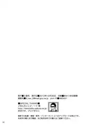 (C83) [D-Raw 2 (Draw2)] SGW×SGW×SGW