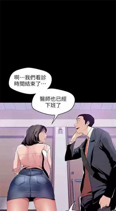 [週一] [尹坤志 & 高孫志] 美麗新世界 1-89 官方中文（連載中）