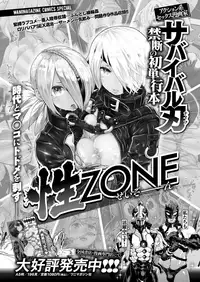 COMIC X-EROS #73 [Digital]