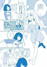 Watashi-tachi no Seiai Hakusho