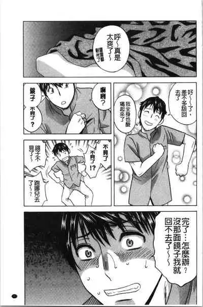 [Hidemaru] Irekawari Iremakuri | 替代身分後插穴插不停 [Chinese]