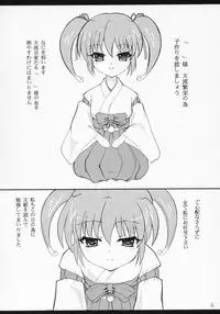 (C68) [Dunkelheit (RokiS's)] Tsundere Land Kaienshiki (Onmyou Taisenki)