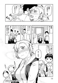 [Tsukudani] Lovely Short [Digital]