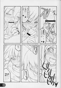 (CR34) [URA-innosq (Arima Natsubon)] Ange baisse (Disgaea: Hour of Darkness)