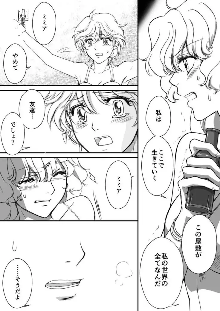 AITEEN Dai 5Kan Tomodachi - Akabane mau