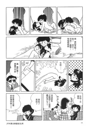 Fushigi Na Nankinmame | 不可思议的落花生