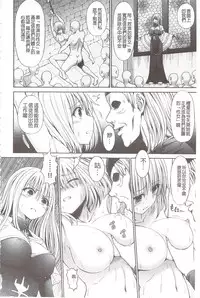 [Hashimura Aoki] Chimamire Ecchi | 血淋淋的性愛 [Chinese]