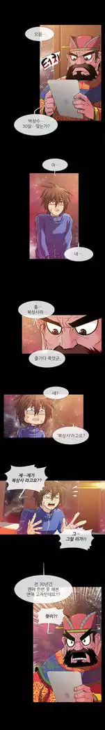 Your first time having sex could make you die Ch.0-4